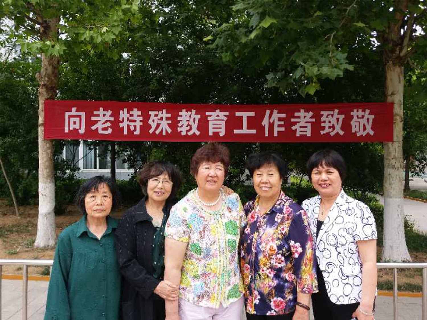 市特教中心組織“慶祝淄博特殊教育60周年退休及調(diào)出教職工代表座談會(huì)”