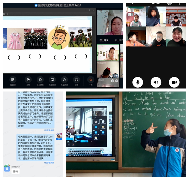 線(xiàn)下齊心戰(zhàn)疫情 線(xiàn)上教學(xué)不停歇
