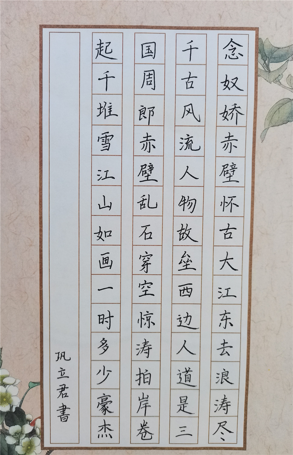 翰墨飄香展風(fēng)采——市特教中心教職工書(shū)法作品展（二）