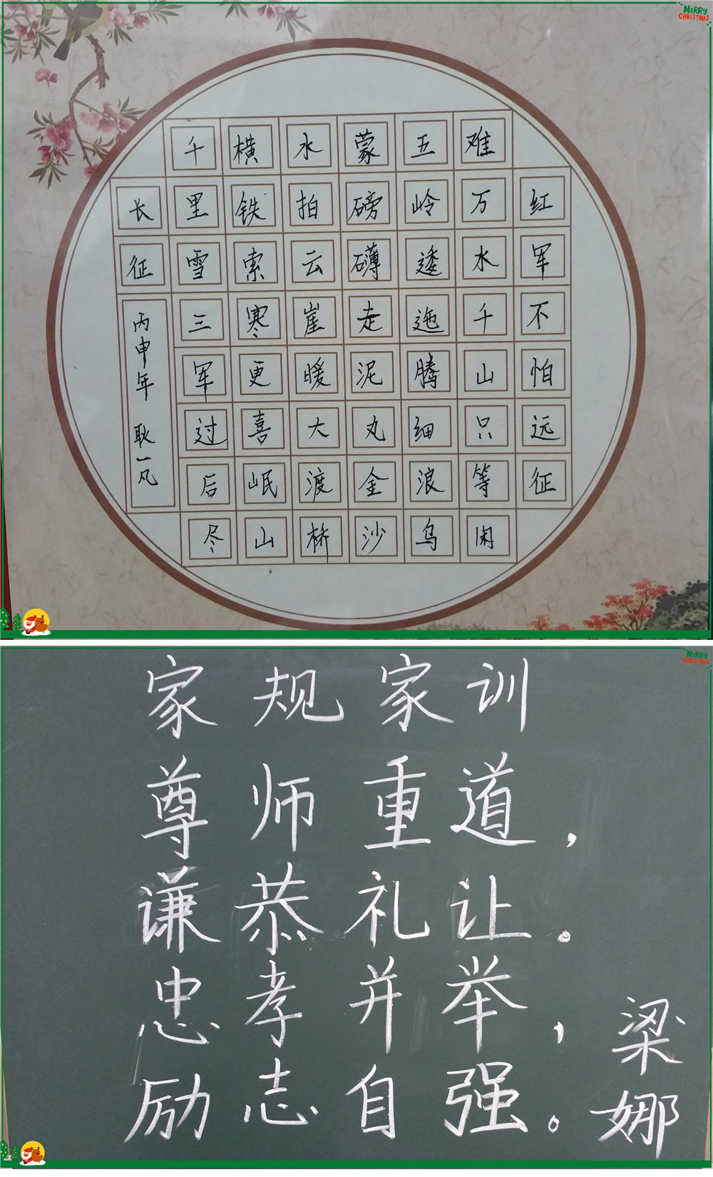 傳承家風(fēng)家訓(xùn) 勤練教學(xué)基本功