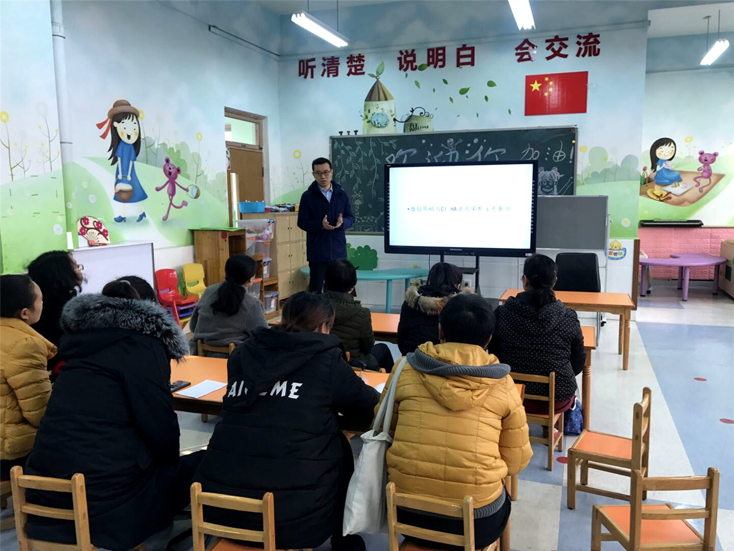 市特教中心開展“合理維護助聽設(shè)備，關(guān)注兒童聽力健康”主題活動暨聽障兒童家長專題培訓(xùn)活動