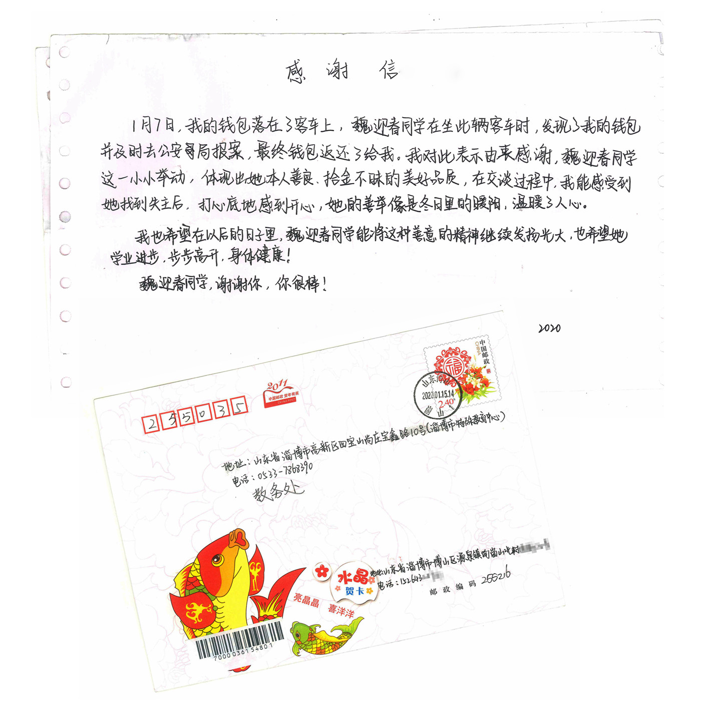 聽障學子拾金不昧 心懷感恩彰顯特教精神